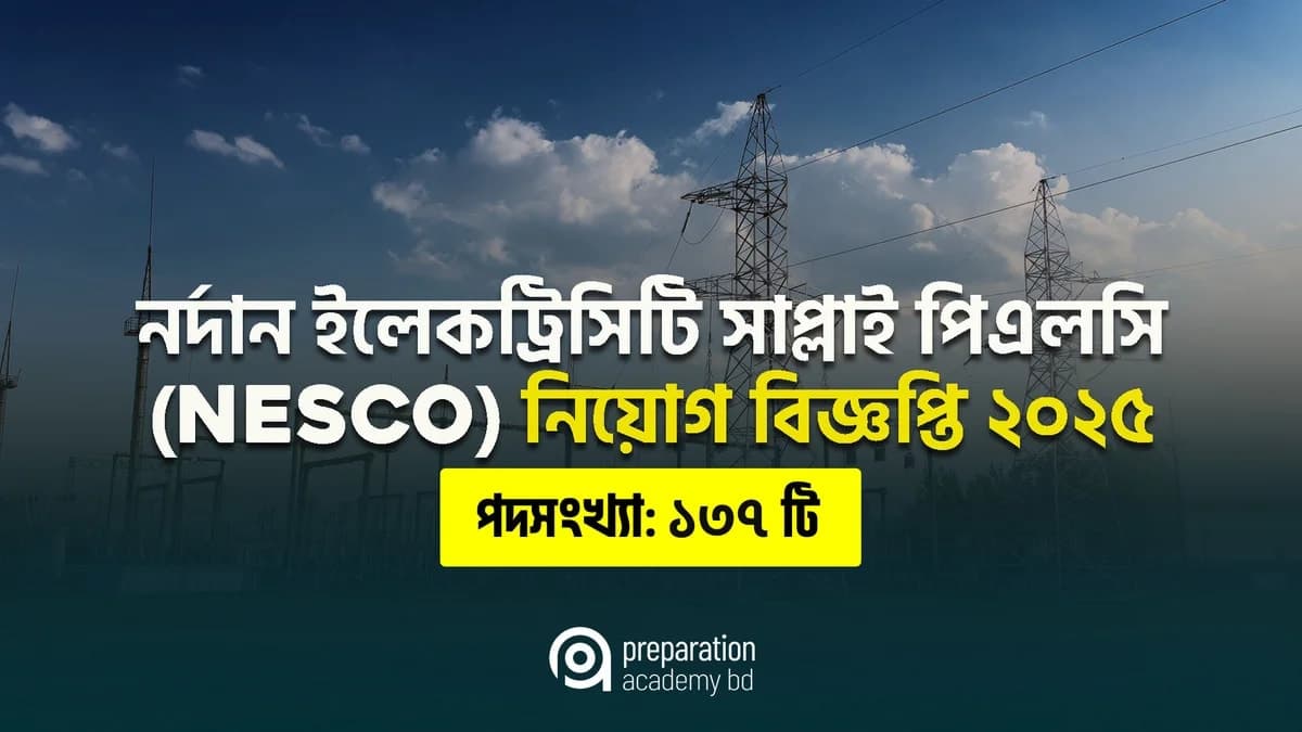 নর্দান ইলেকট্রিসিটি সাপ্লাই পিএলসি (নেসকো) নিয়োগ বিজ্ঞপ্তি ২০২৫