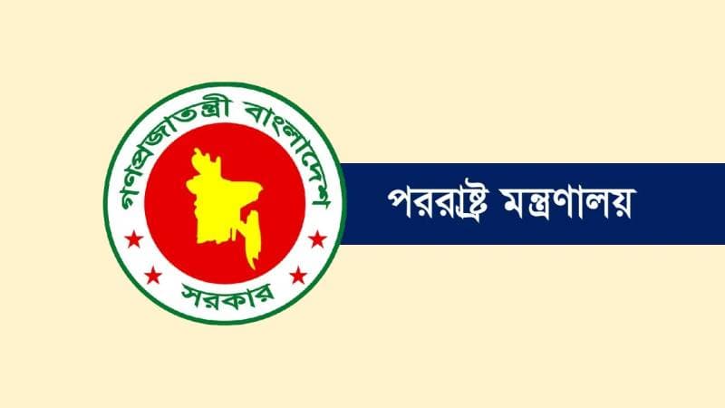 চট্টগ্রামে হচ্ছে পররাষ্ট্র মন্ত্রণালয়ের আঞ্চলিক অফিস